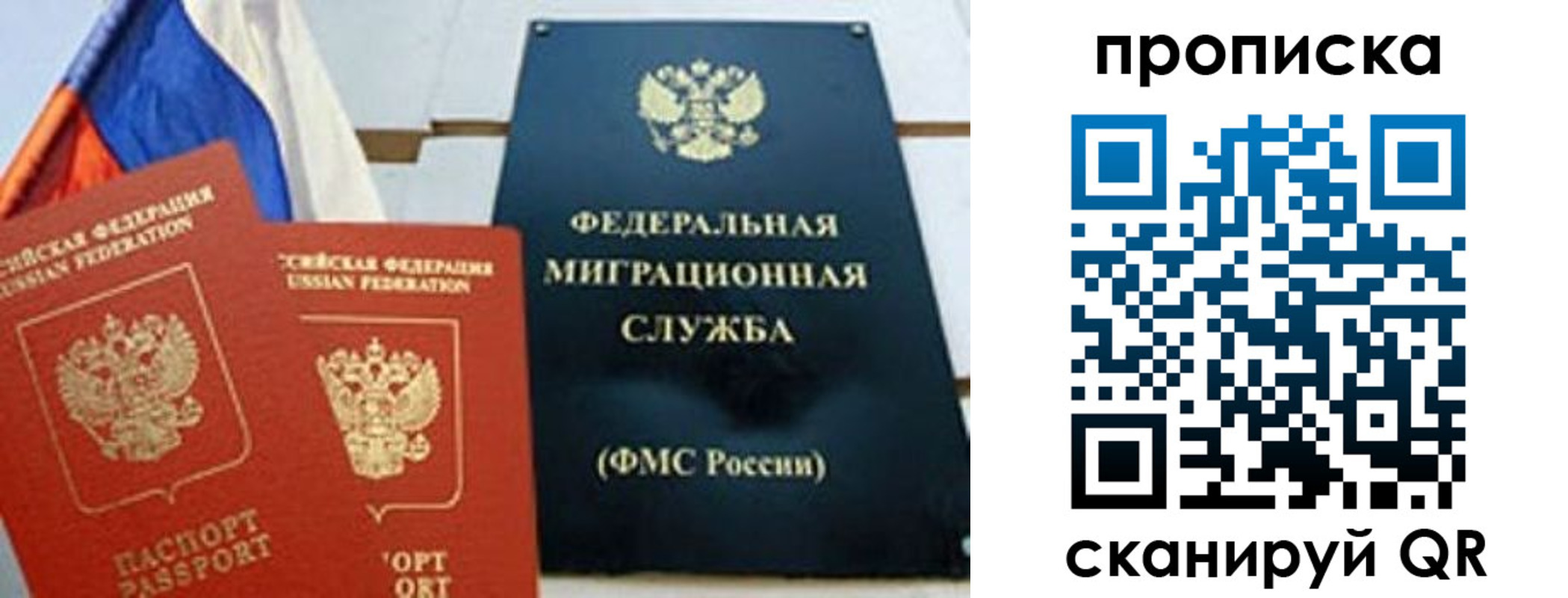где прописаться в Гае