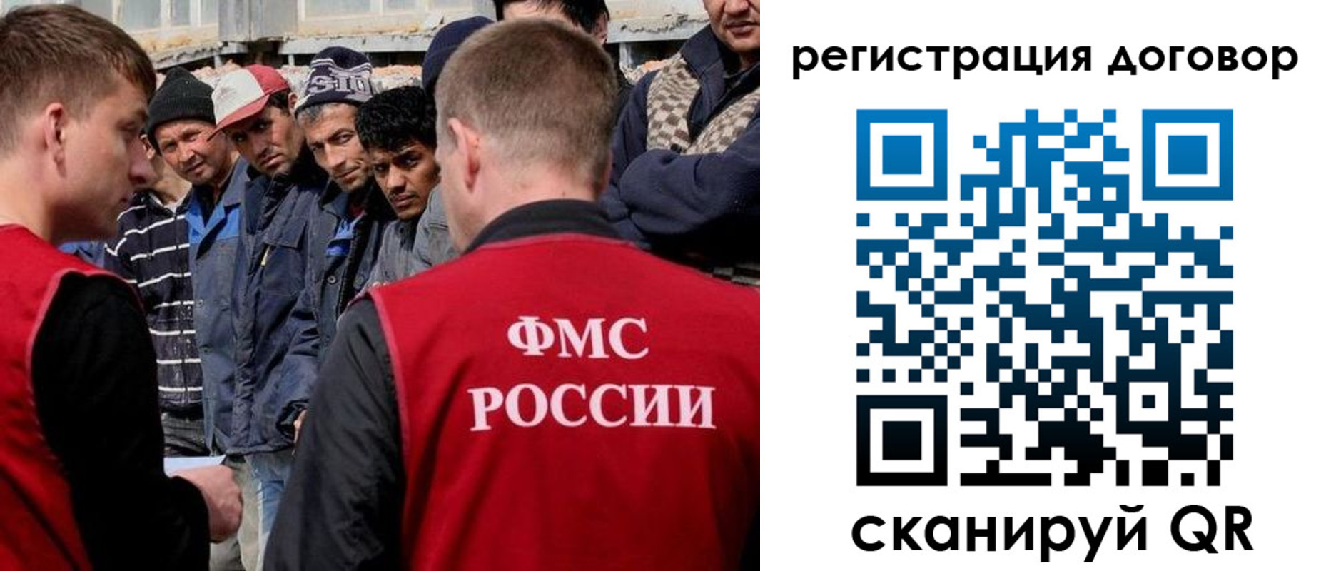 миграционный учет в Гае