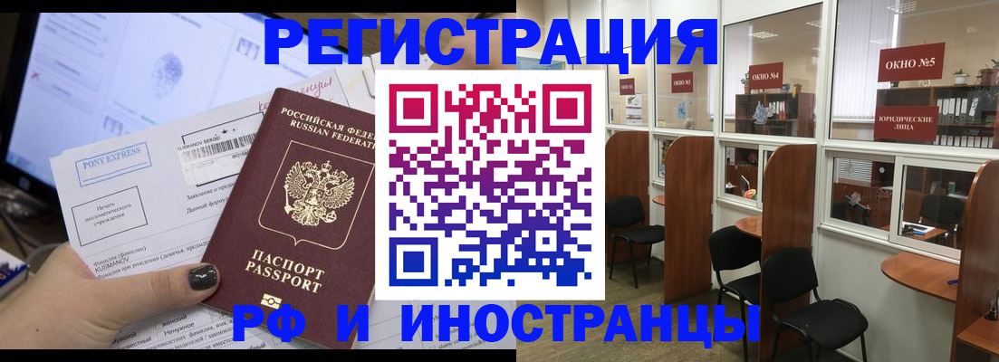 прописка 2025 в Гае