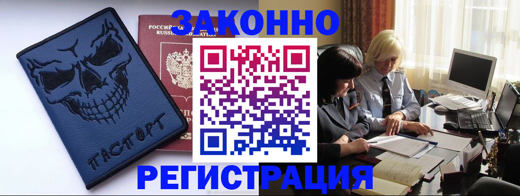 прописка для военкомата в Гае