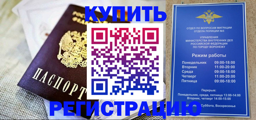 временная регистрация 2025 в Гае