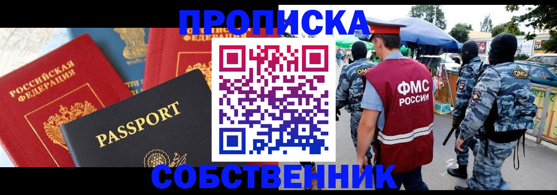 найти адрес прописки в Гае