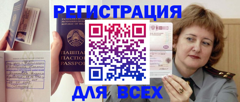 временная регистрация надежно в Гае