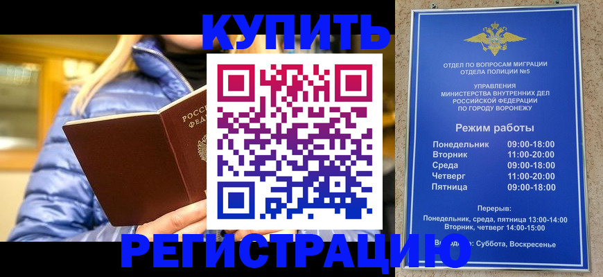 прописка иностранных граждан в Гае