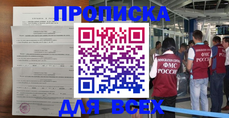 временная регистрация госуслуги в Гае