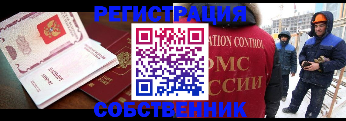 регистрация в Гае