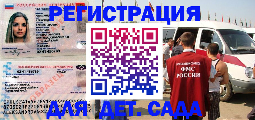 временная регистрация собственник в Гае
