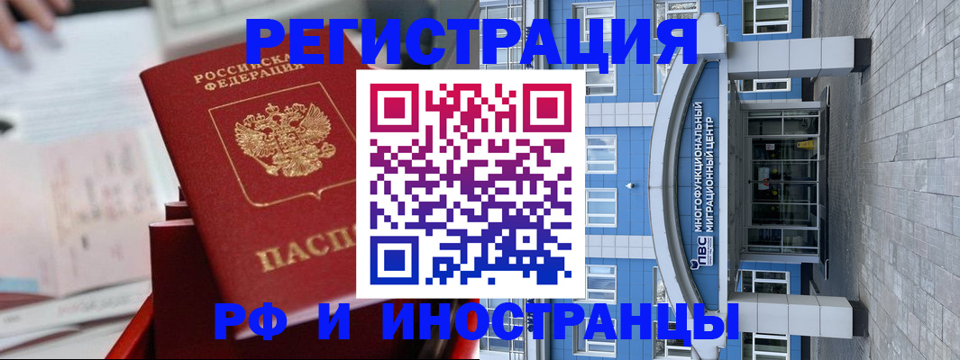 прописка гарантия в Гае